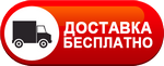 Бесплатная доставка дизельных пушек по Красноярске